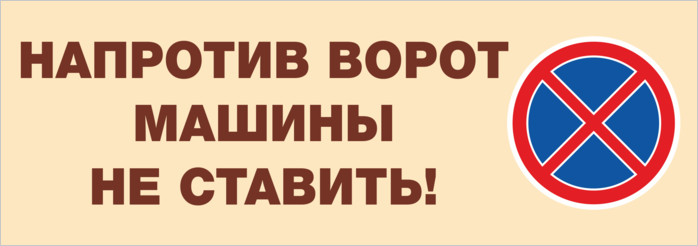 Приложение 112 новосибирск если не ставить чем грозит