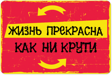 Табличка сувенирная