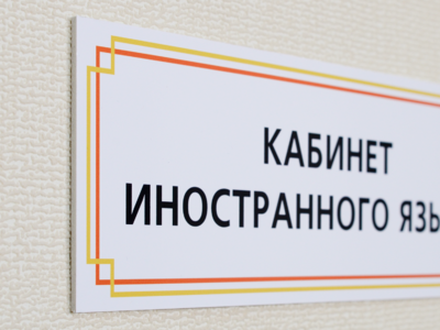 Табличка на дверь