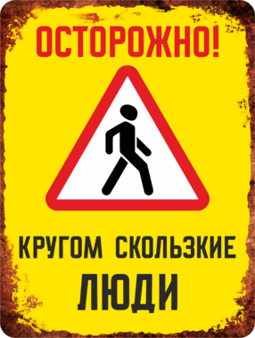 Сувенирная табличка